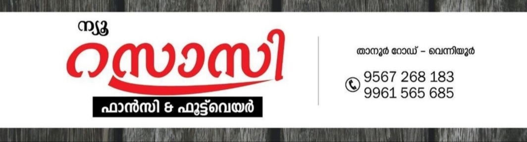 ന്യൂ റസാസി ഫാൻസി & ഫൂട്ട് വെയർ